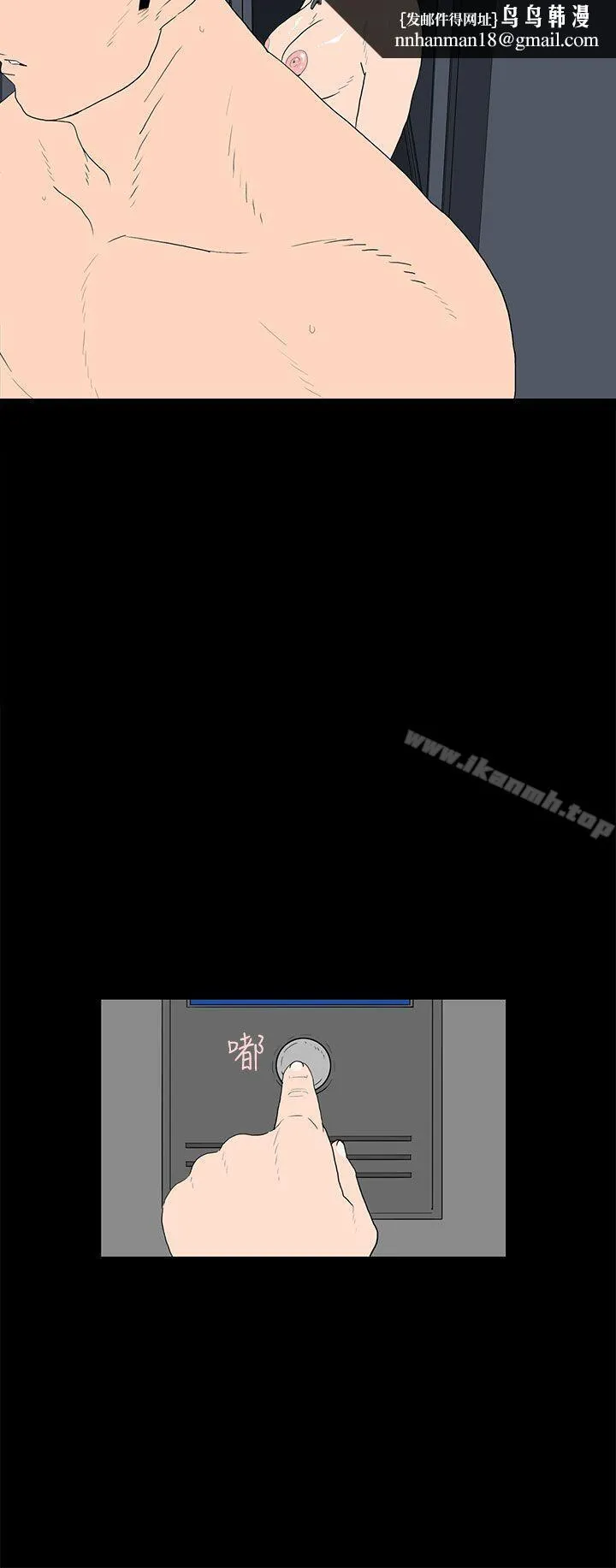 离婚男女(完结) 第45话 第8页