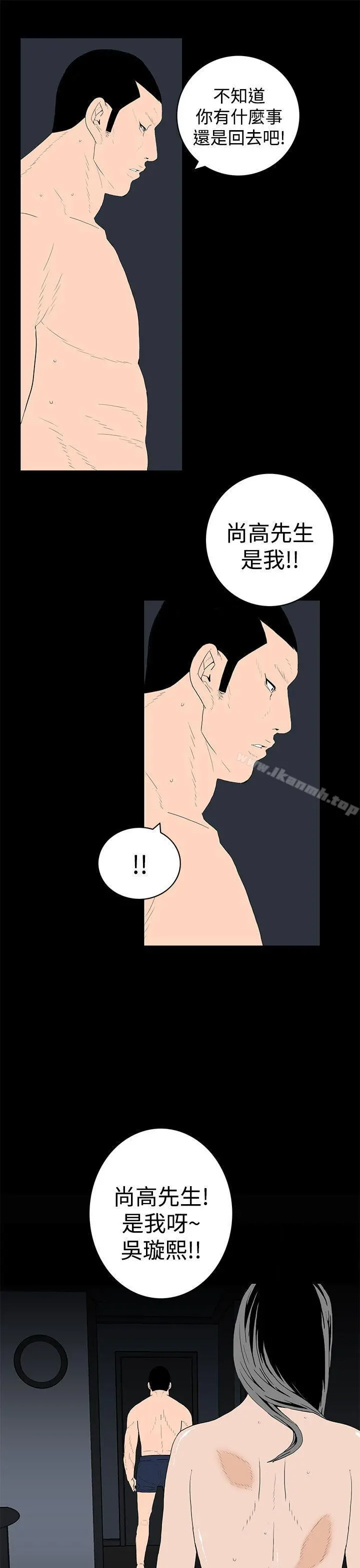 离婚男女(完结) 第45话 第13页