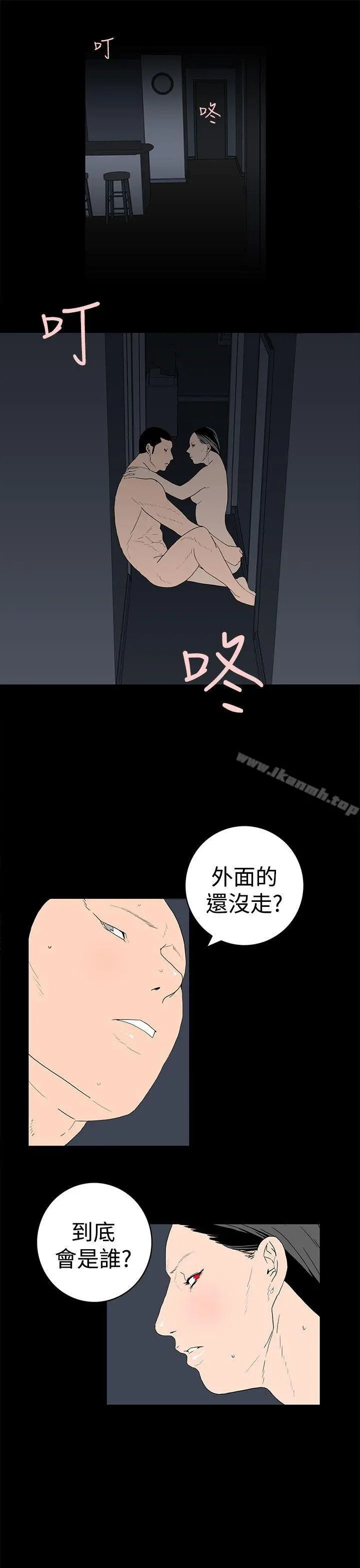 离婚男女(完结) 第45话 第5页