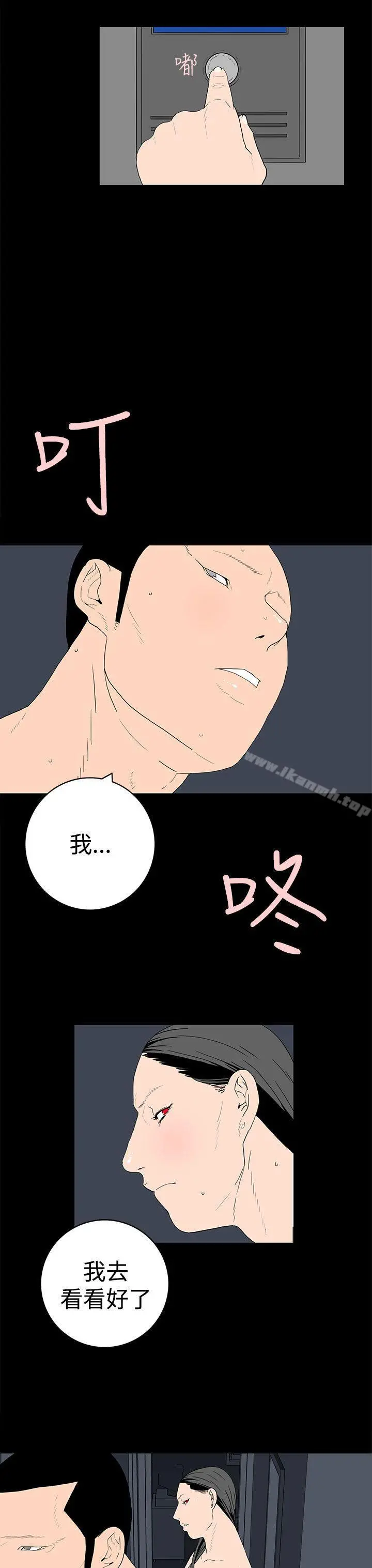 离婚男女(完结) 第45话 第7页