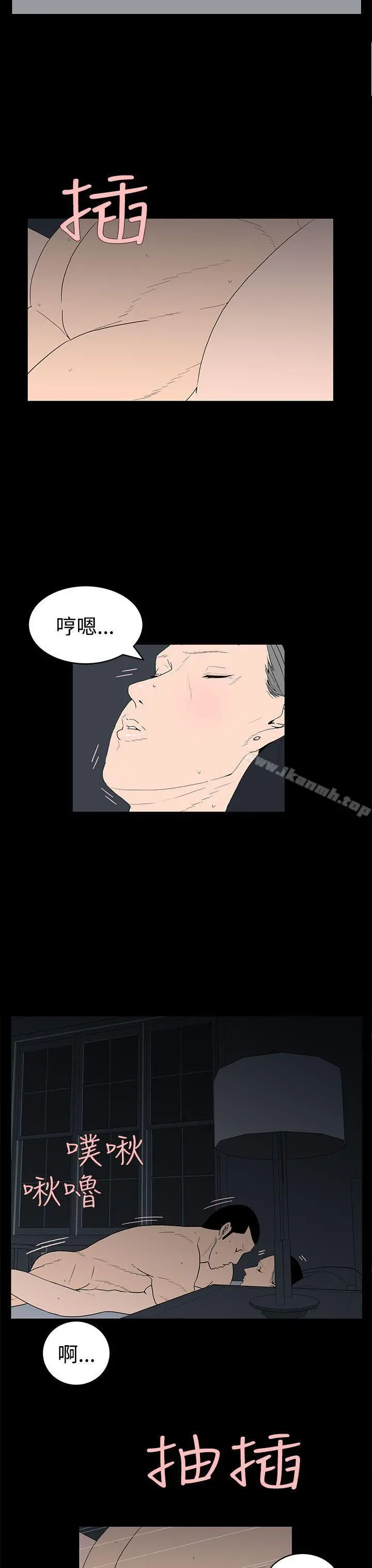 离婚男女(完结) 第39话 第3页