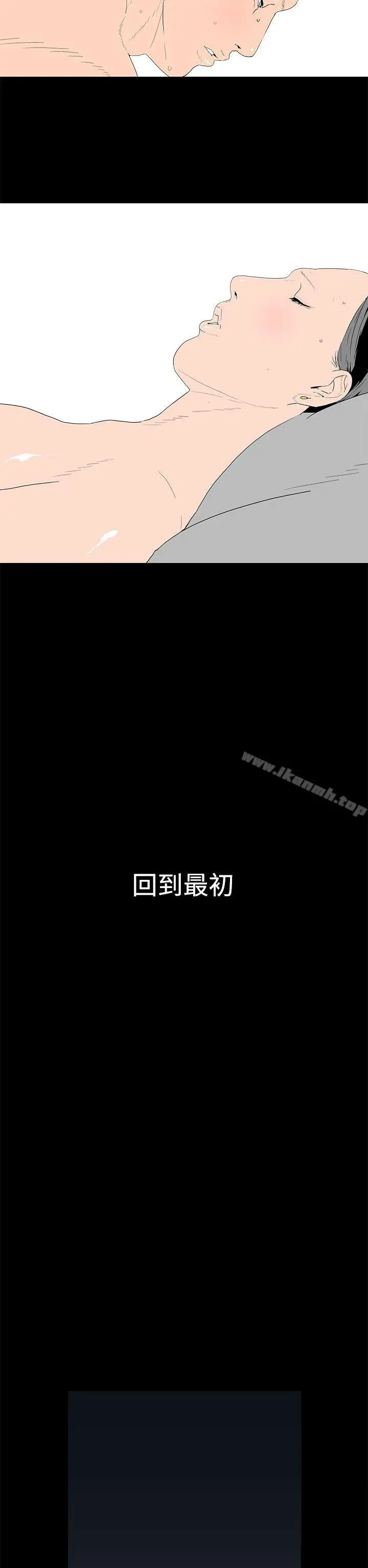 离婚男女(完结) 第39话 第10页