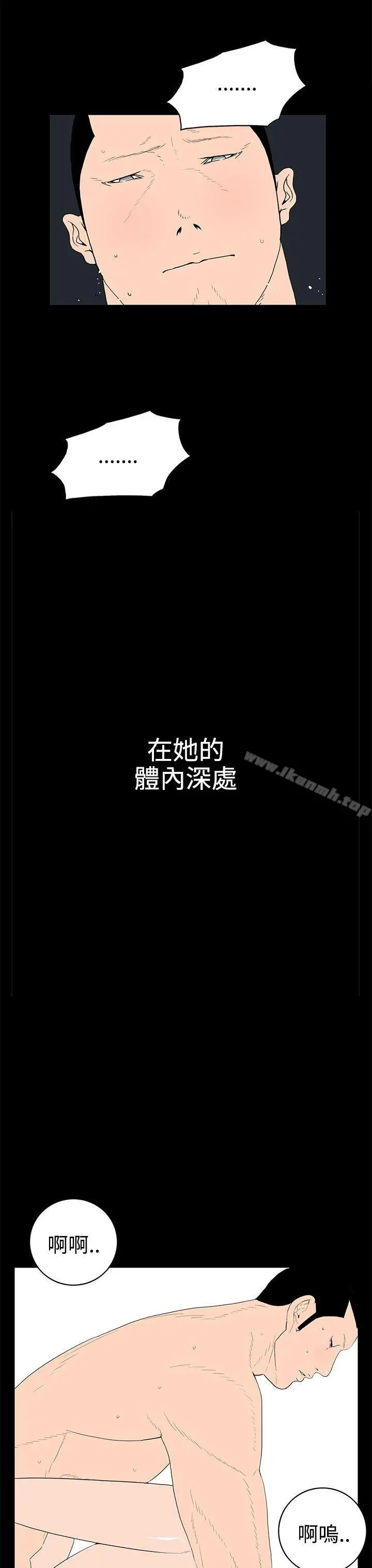 离婚男女(完结) 第39话 第7页