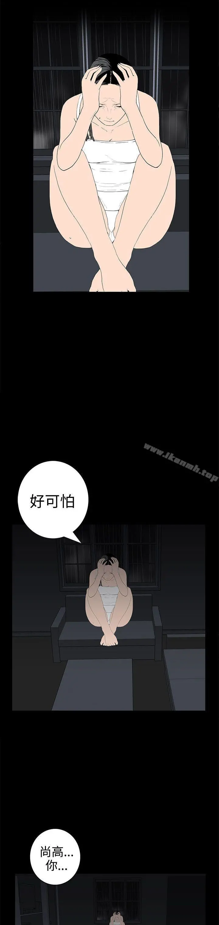 离婚男女(完结) 第53话 第7页