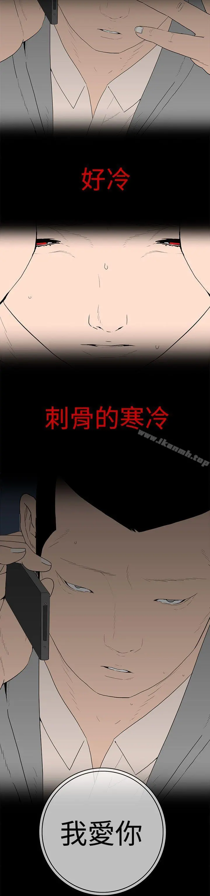 离婚男女(完结) 第53话 第6页