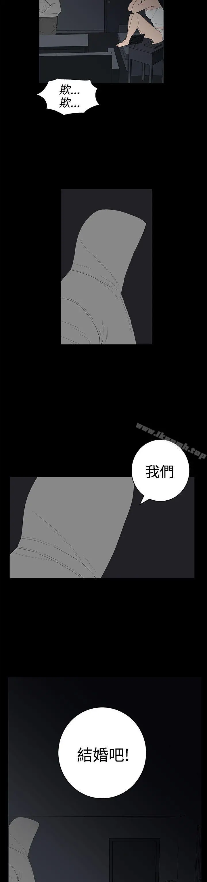 离婚男女(完结) 第53话 第14页