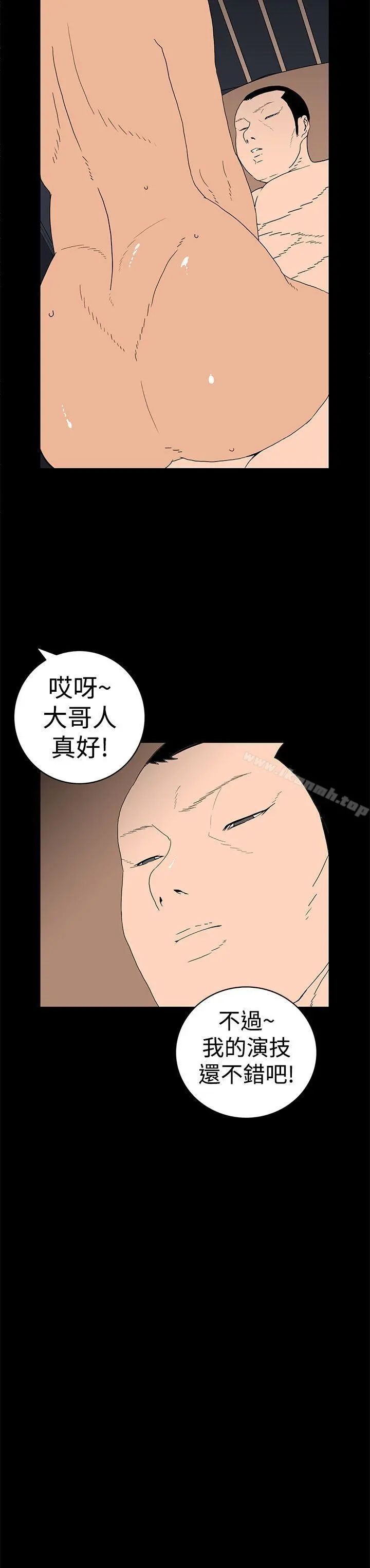 离婚男女(完结) 第4话 第12页