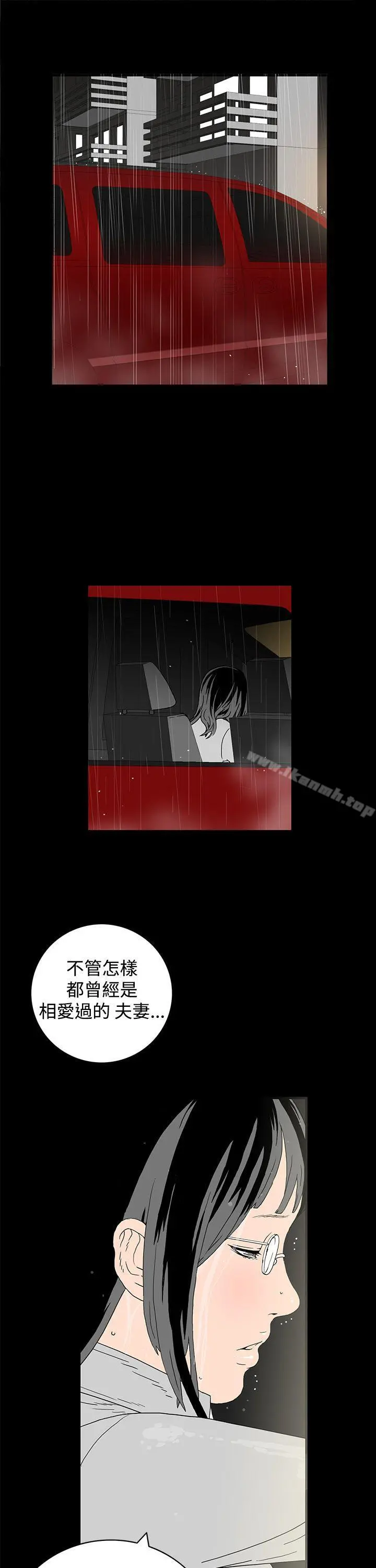 离婚男女(完结) 第4话 第16页
