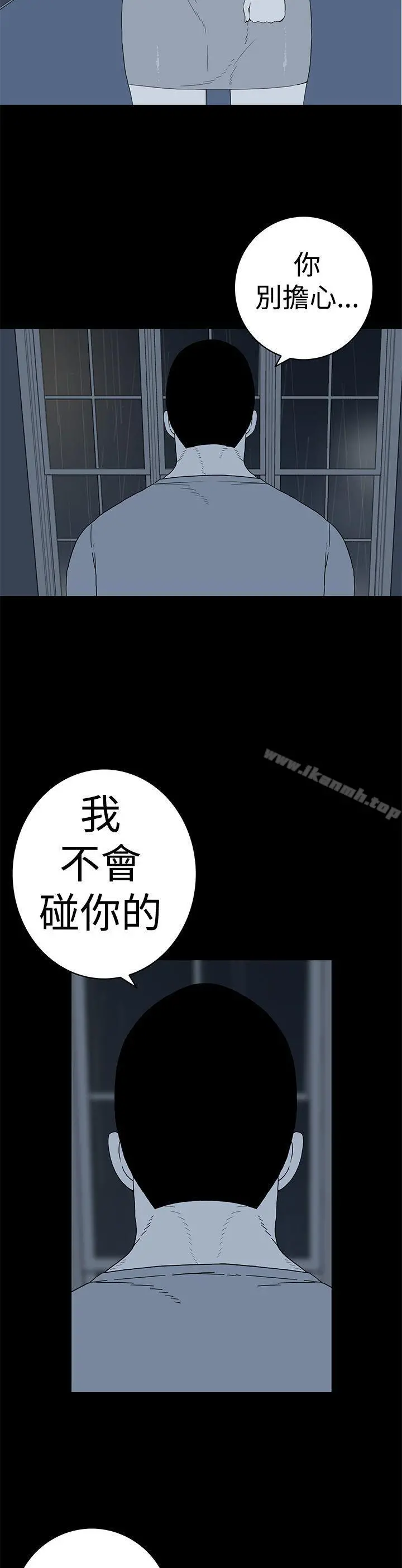离婚男女(完结) 第4话 第3页