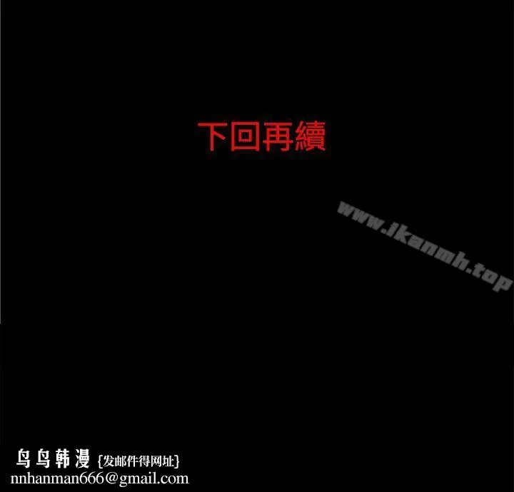 离婚男女(完结) 第5话 第17页