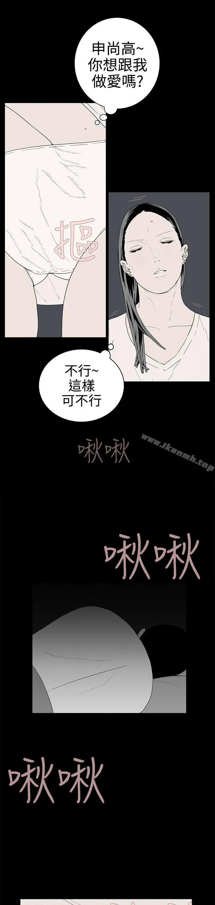 离婚男女(完结) 第30话 第3页
