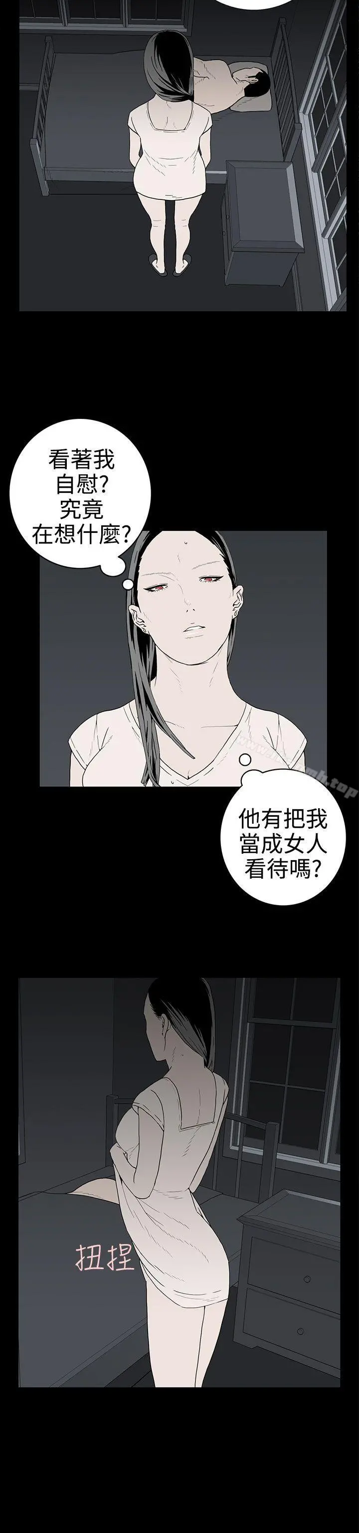 离婚男女(完结) 第30话 第2页