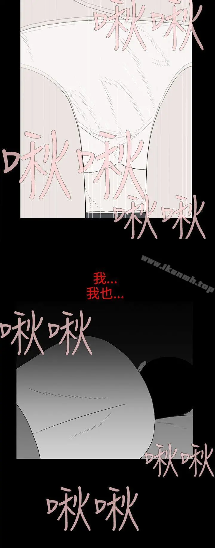 离婚男女(完结) 第30话 第4页