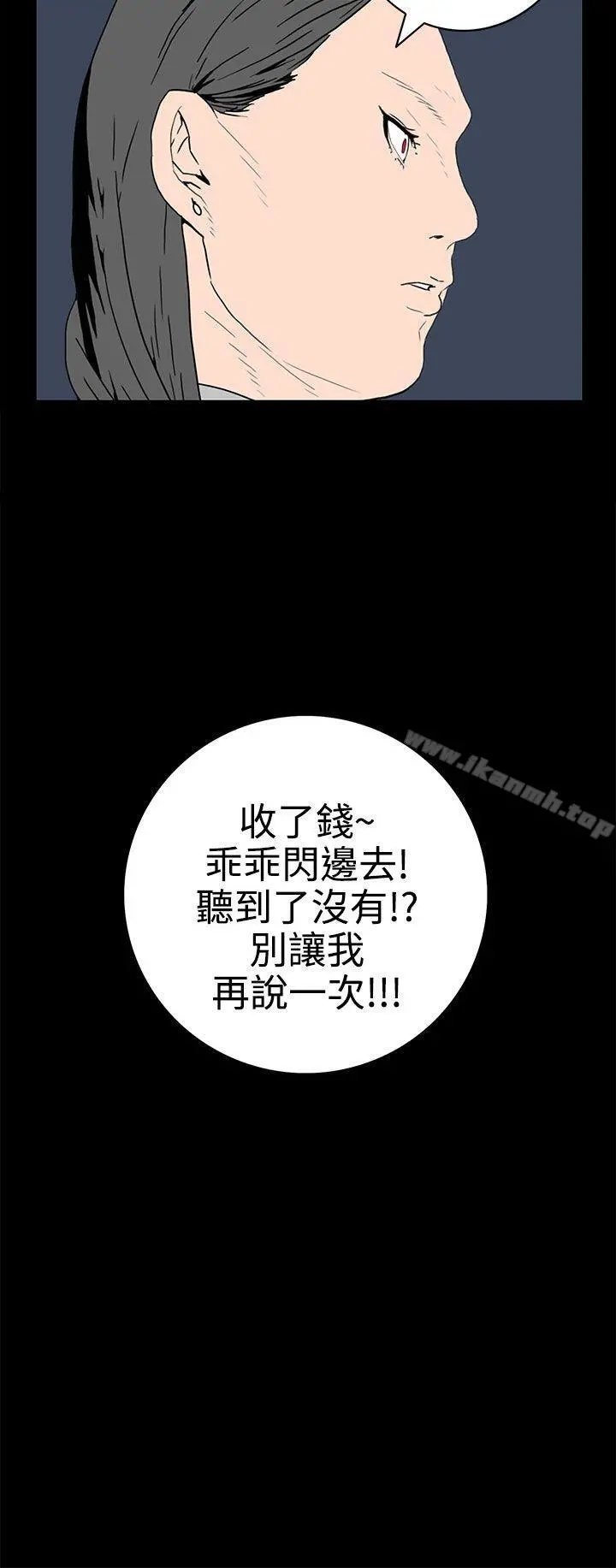 离婚男女(完结) 第30话 第12页
