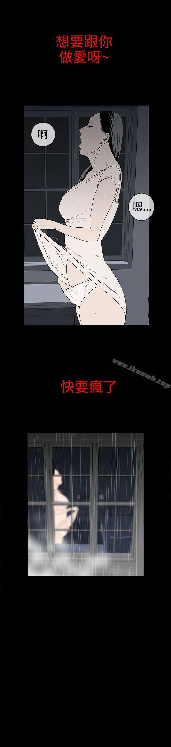 离婚男女(完结) 第30话 第5页