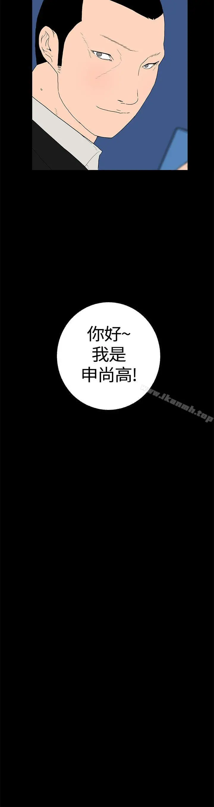 离婚男女(完结) 第12话 第13页