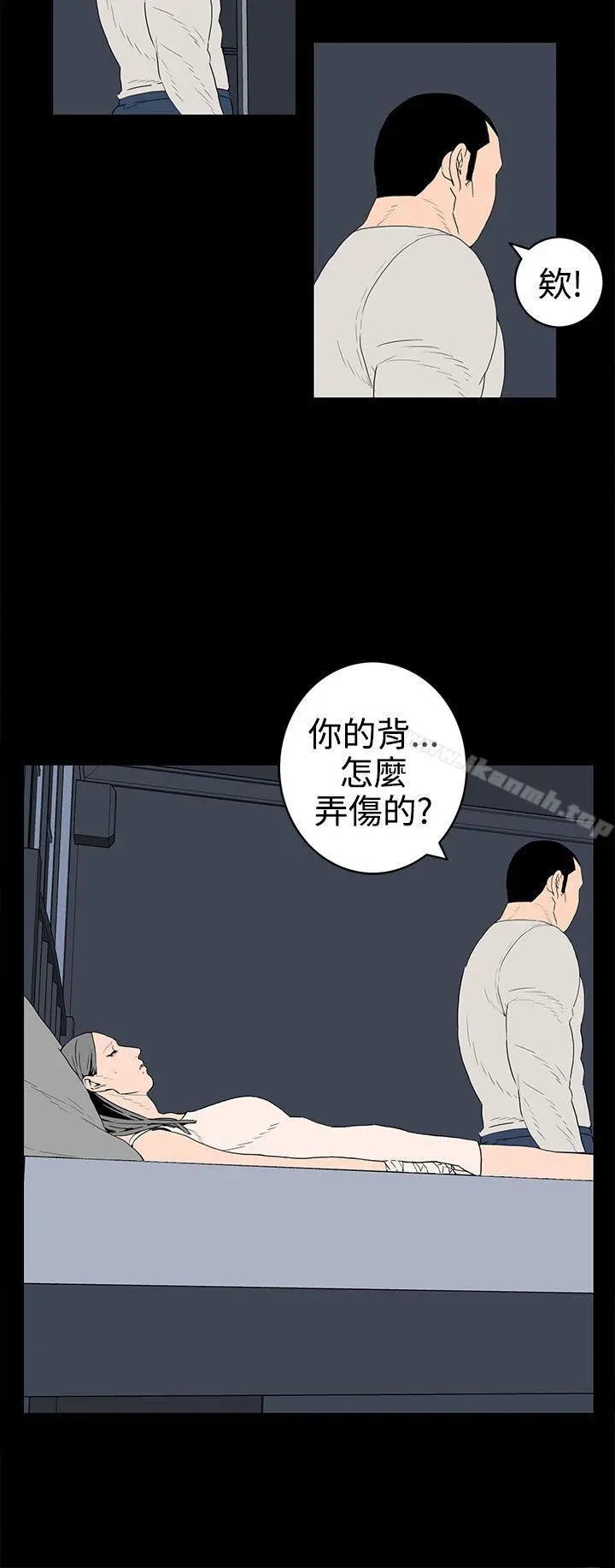离婚男女(完结) 第36话 第4页