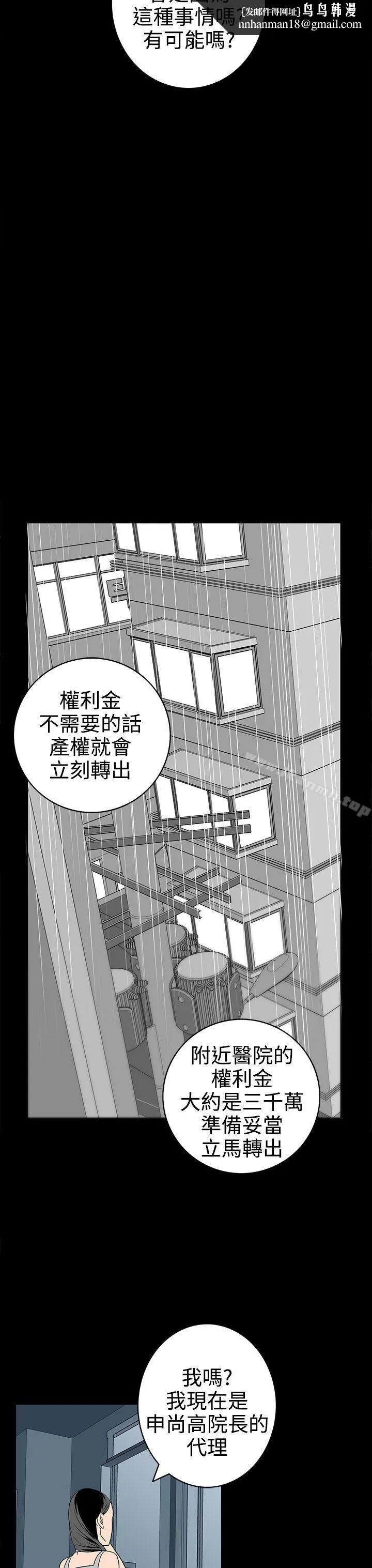 离婚男女(完结) 第32话 第7页