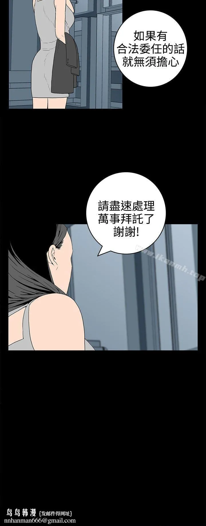 离婚男女(完结) 第32话 第8页