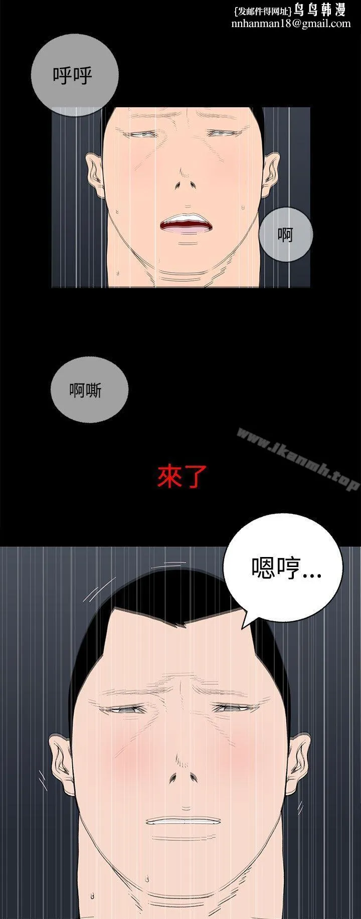 离婚男女(完结) 第27话 第8页