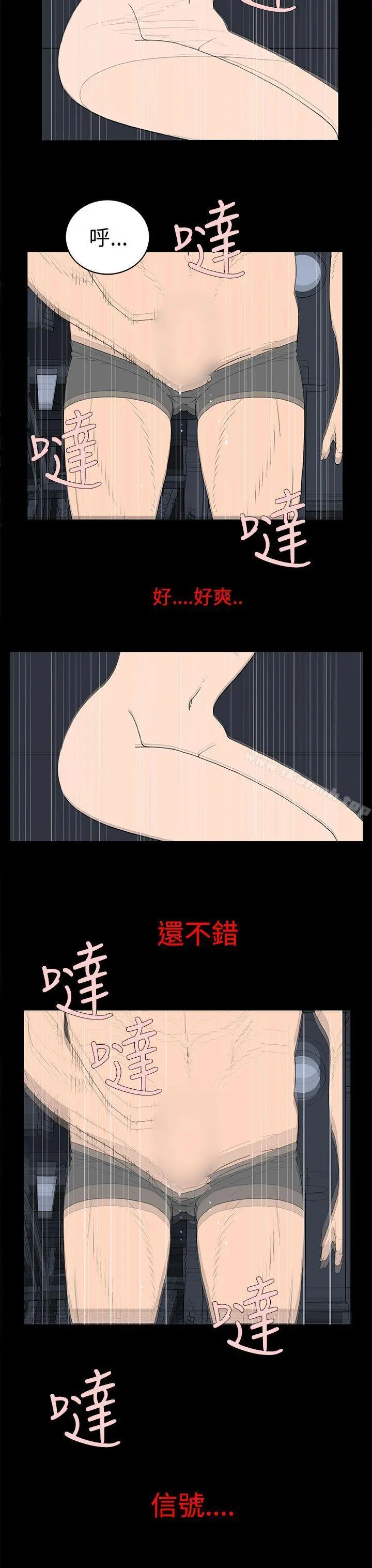离婚男女(完结) 第27话 第7页