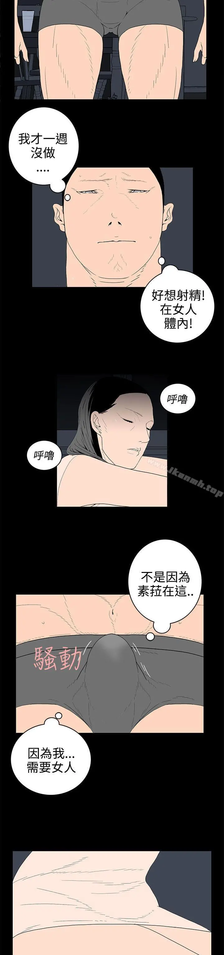 离婚男女(完结) 第27话 第2页