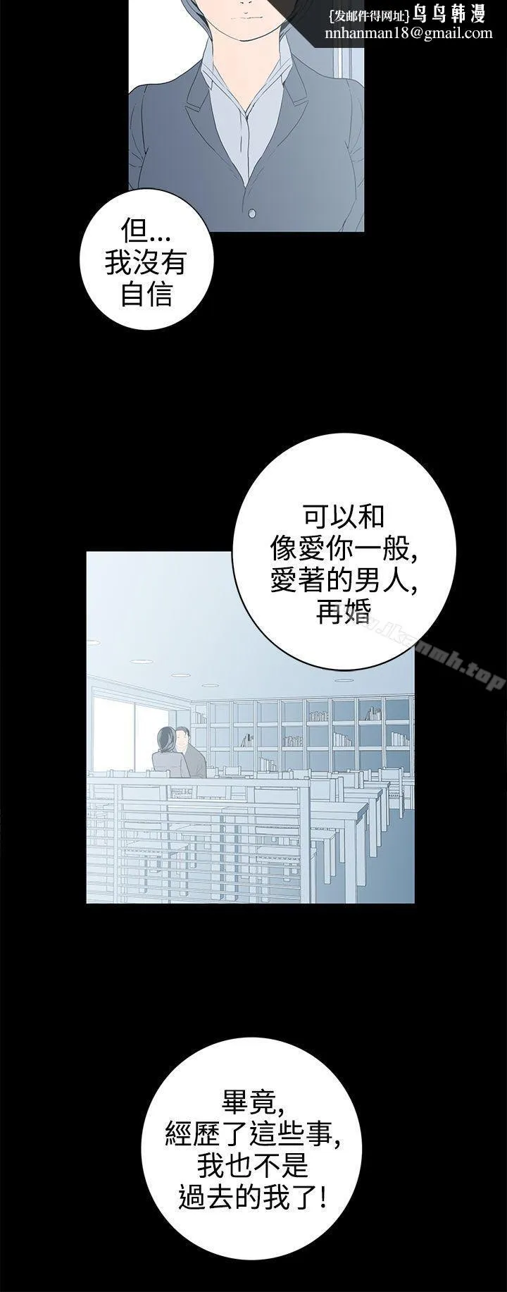 离婚男女(完结) 第57话-Epilogue 第4页