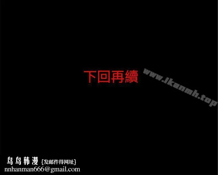 离婚男女(完结) 第3话 第18页