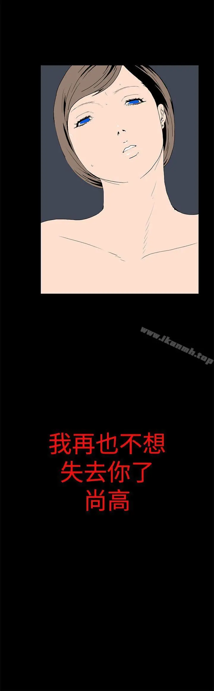 离婚男女(完结) 第48话 第15页