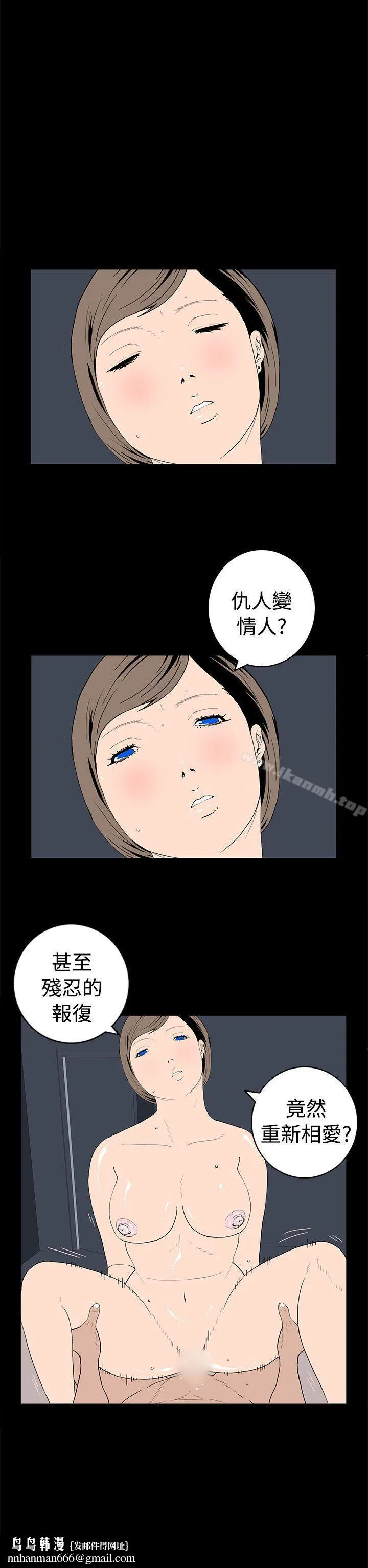 离婚男女(完结) 第48话 第10页