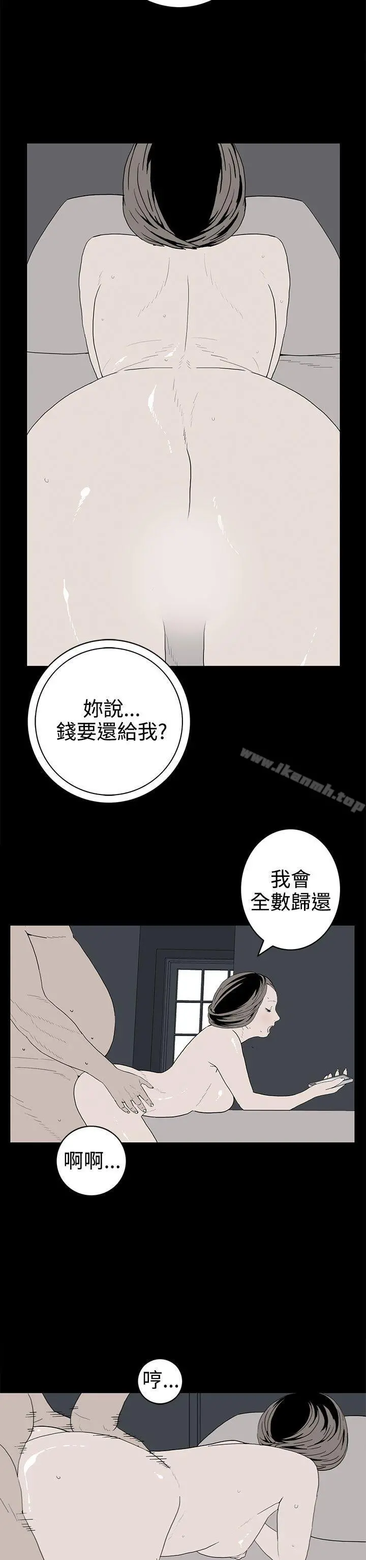 离婚男女(完结) 第48话 第6页