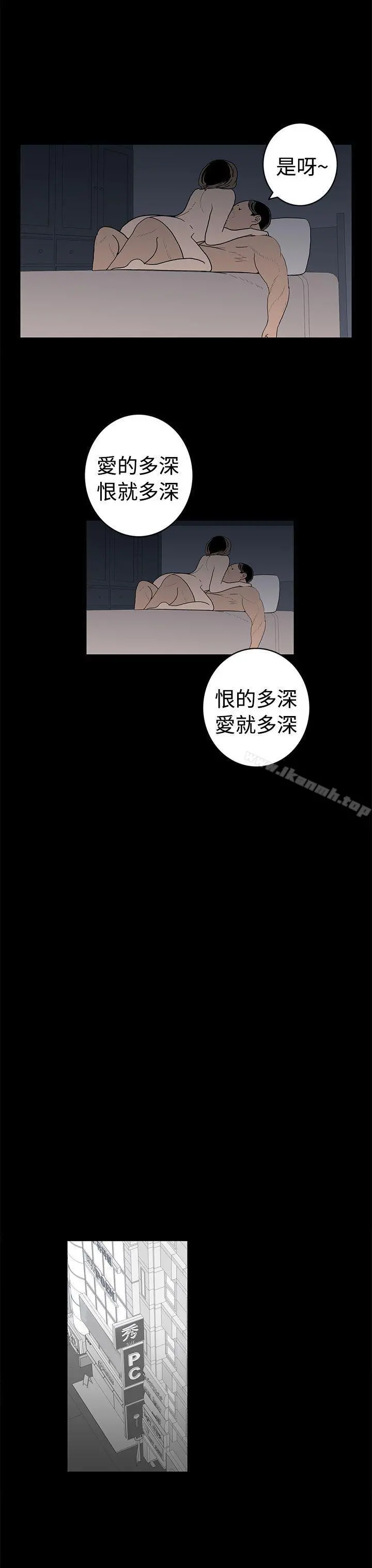 离婚男女(完结) 第48话 第11页