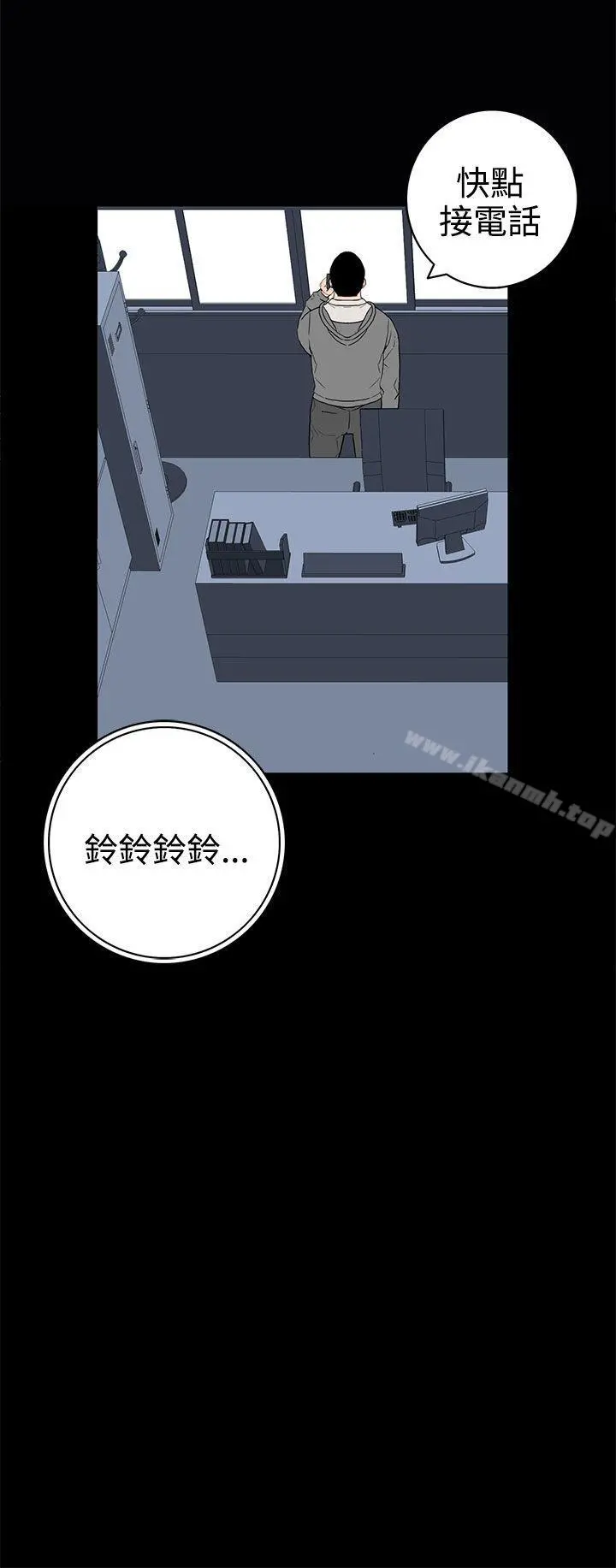 离婚男女(完结) 第48话 第4页