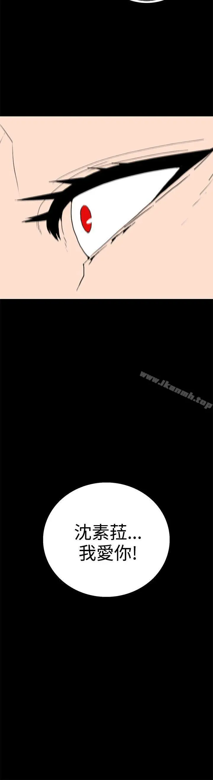 离婚男女(完结) 第52话 第15页