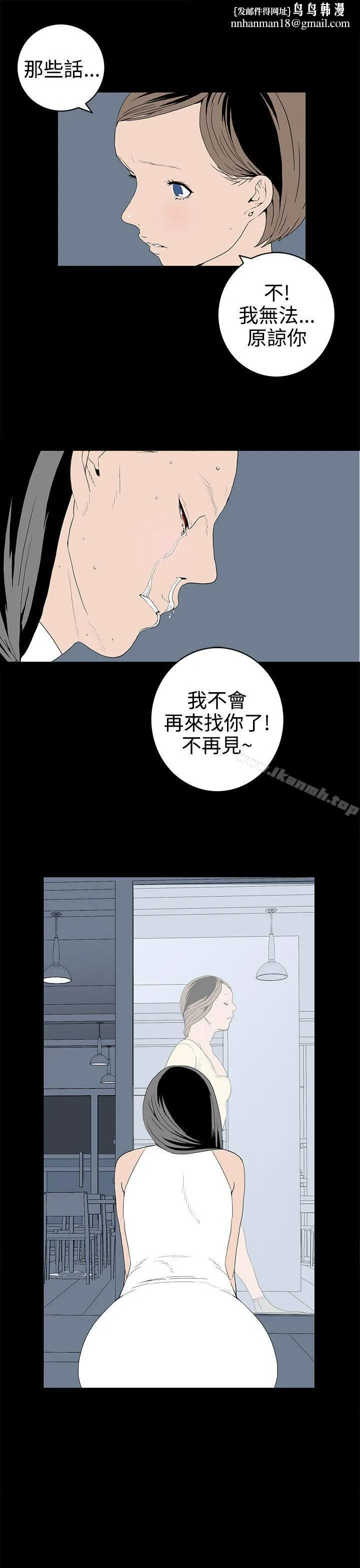 离婚男女(完结) 第52话 第9页