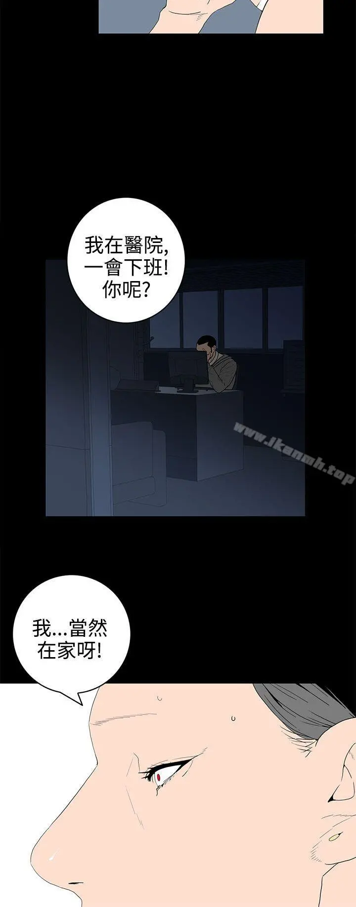 离婚男女(完结) 第52话 第12页