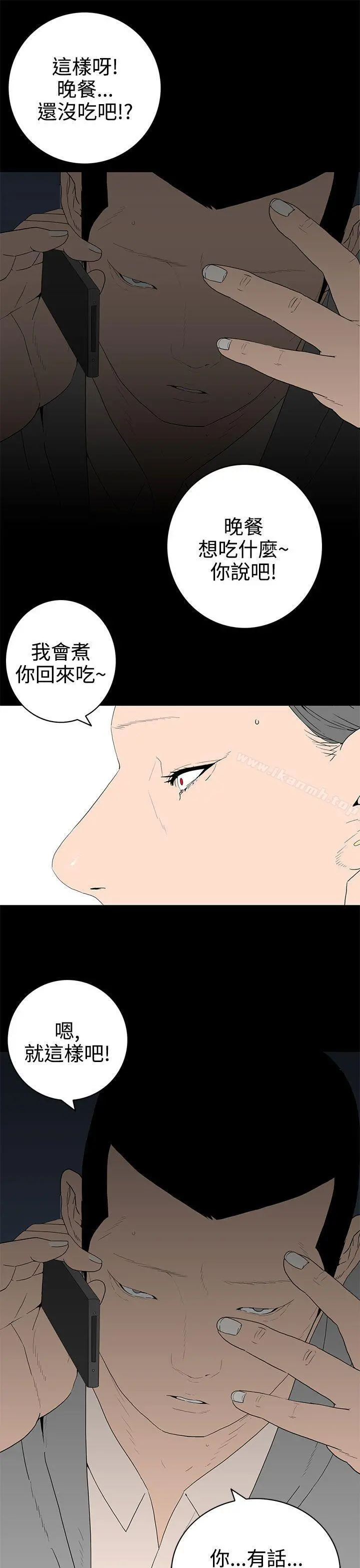 离婚男女(完结) 第52话 第13页