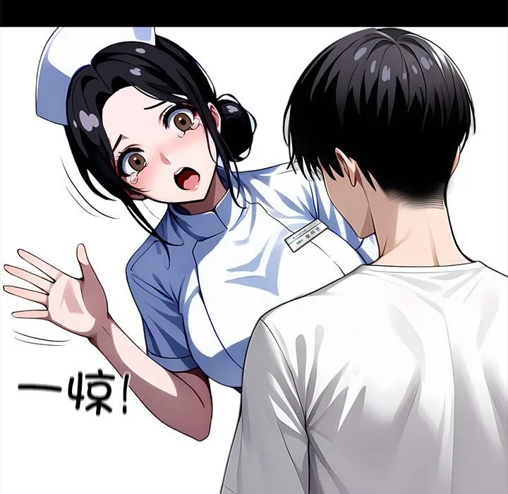 黑道X上班族 第19話 第187页
