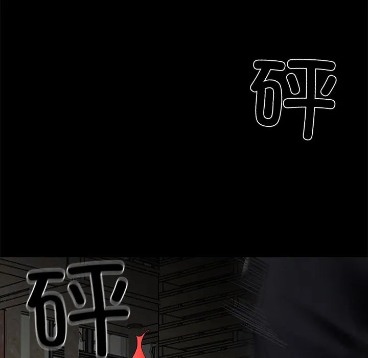 黑道X上班族 第19話 第102页