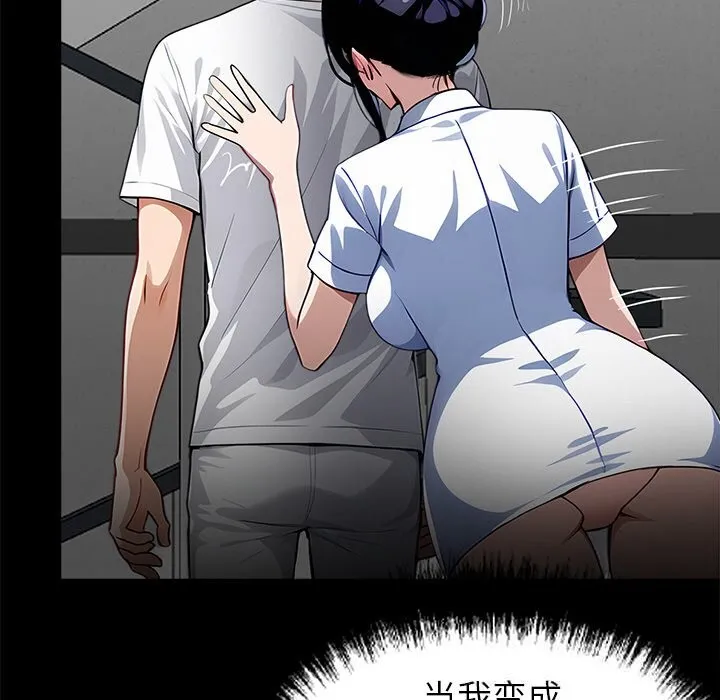 黑道X上班族 第19話 第201页