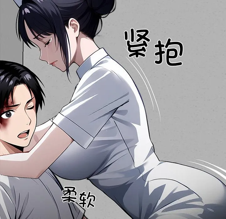 黑道X上班族 第19話 第174页