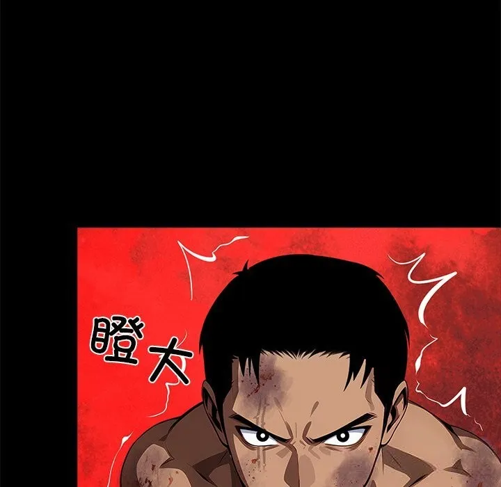 黑道X上班族 第19話 第119页