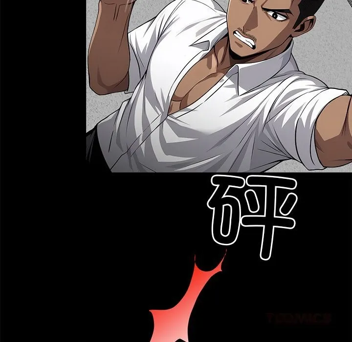 黑道X上班族 第19話 第68页