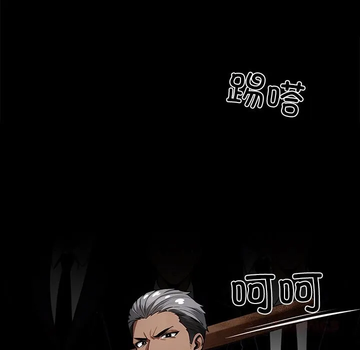 黑道X上班族 第19話 第36页