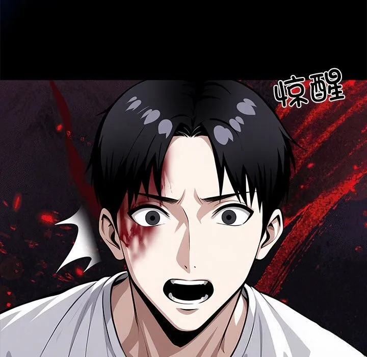 黑道X上班族 第19話 第157页