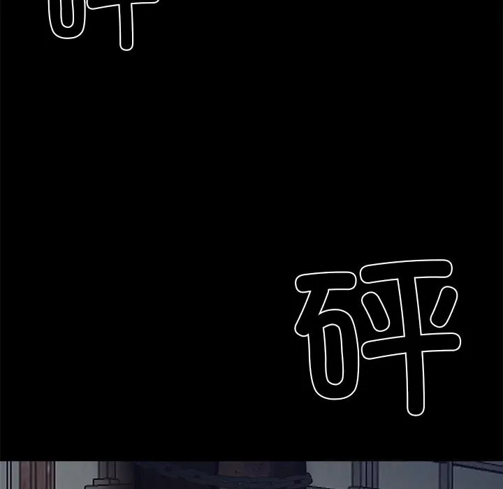 黑道X上班族 第19話 第127页