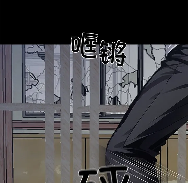 黑道X上班族 第19話 第96页