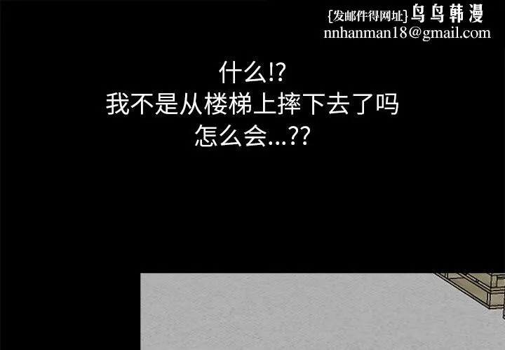 黑道X上班族 第19話 第1页