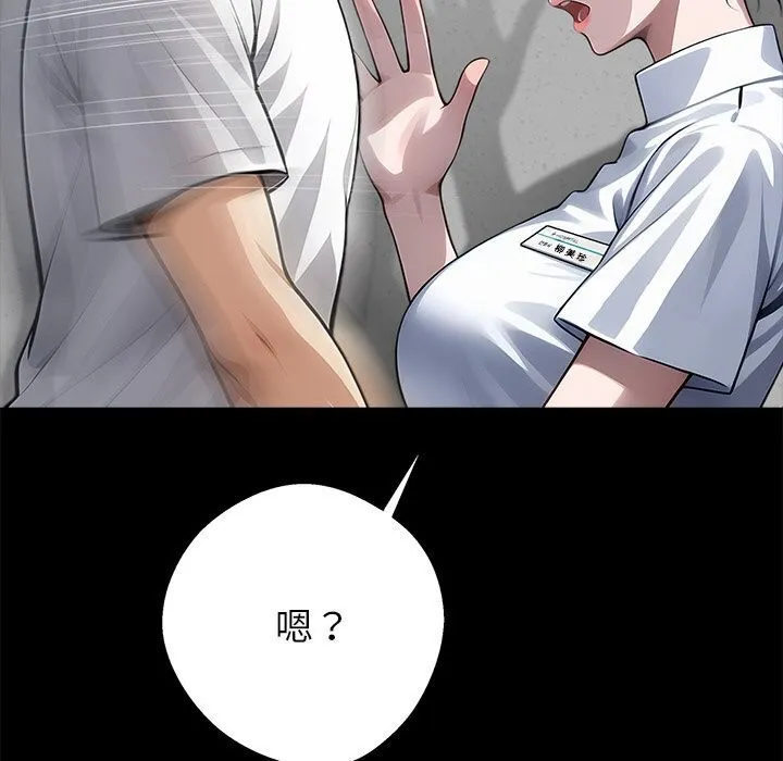 黑道X上班族 第19話 第208页
