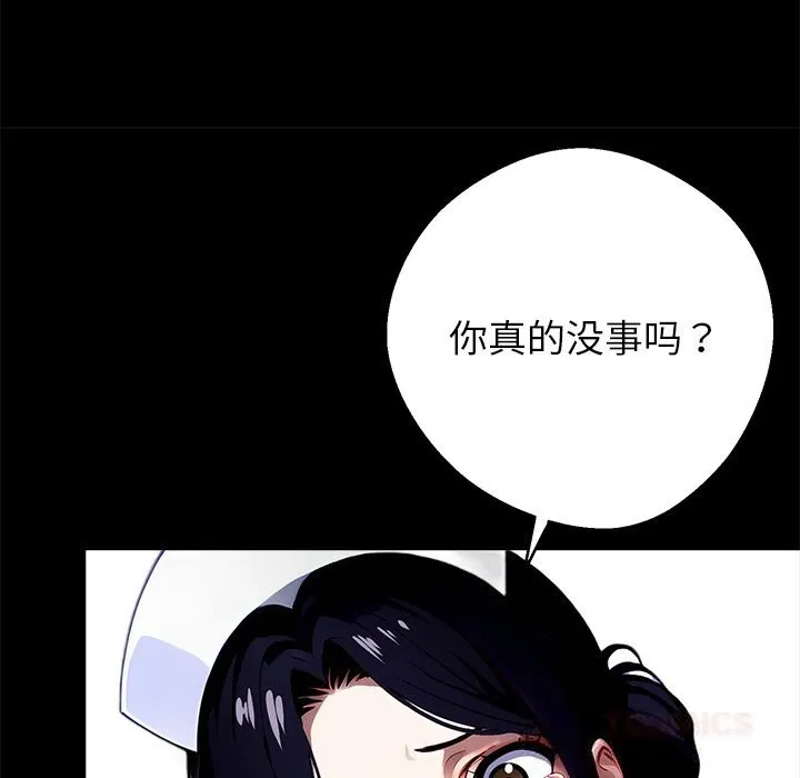黑道X上班族 第19話 第204页